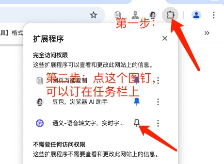 固定在任务栏上
